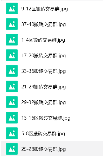 交易群.png