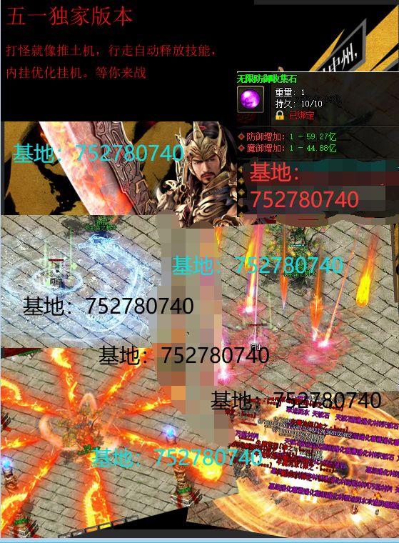 五一独家宣传图.png
